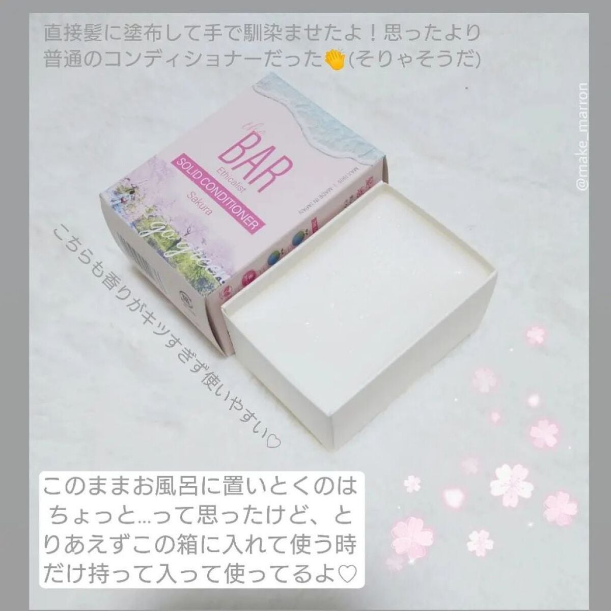 まろんくりーむ on LIPS 「*最近流行りの(?!)👀✨シャンプーバーをお試しさせて頂きまし..」(3枚目)