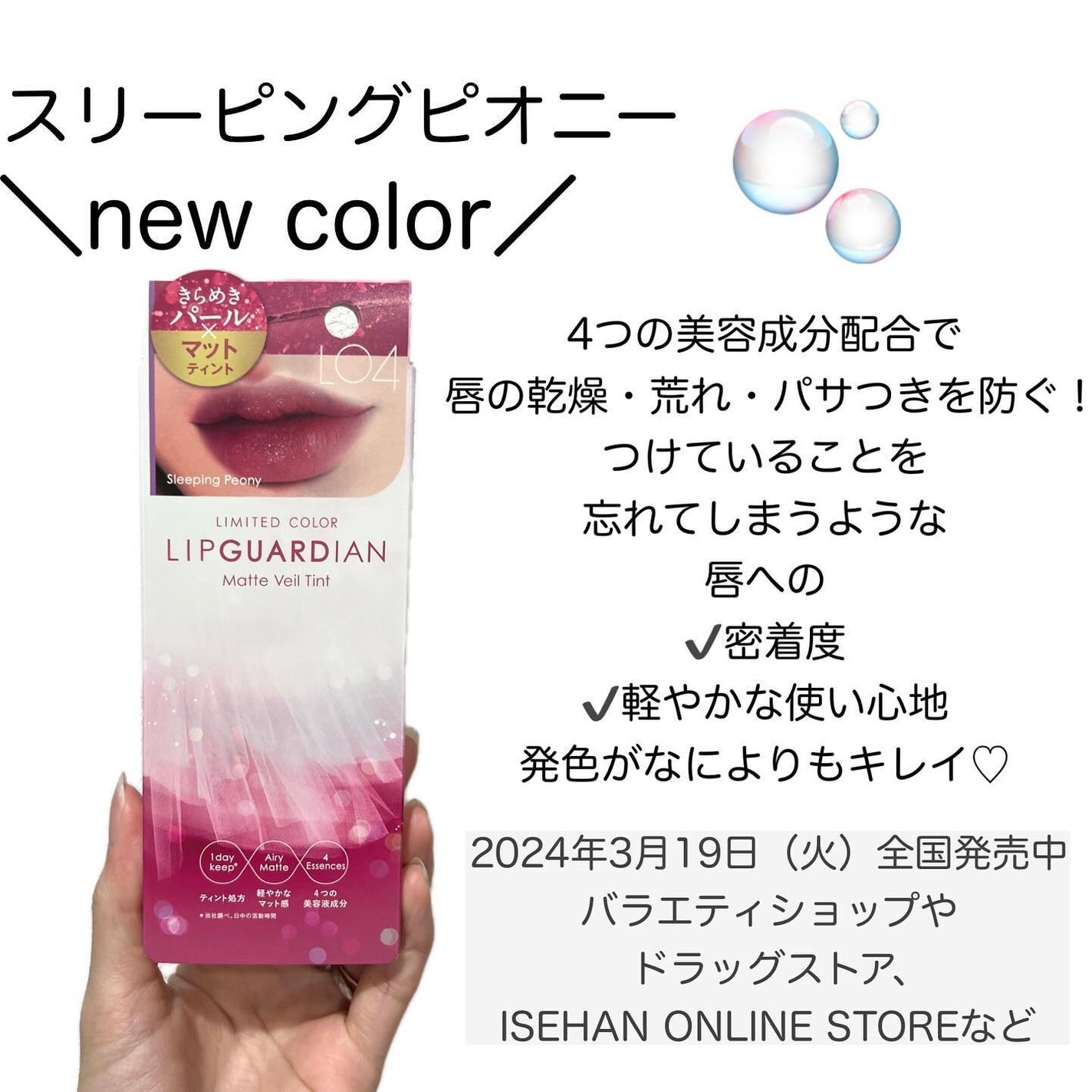 マットヴェールティント/LIPGUARDIAN/リップティントを使ったクチコミ(6枚目)