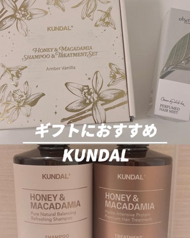 韓国の大人気ヘアケアブランド
【KUNDAL】
🟤シャンプー&コンディショナー

まず目を惹いたのが素敵すぎるBOXに入ったSET♡

ココナッツから抽出した植物由来の界面活性剤を配合し、すっきりディー