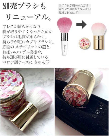 メテオリット ビーユ/GUERLAIN/フェイスパウダーを使ったクチコミ(7枚目)