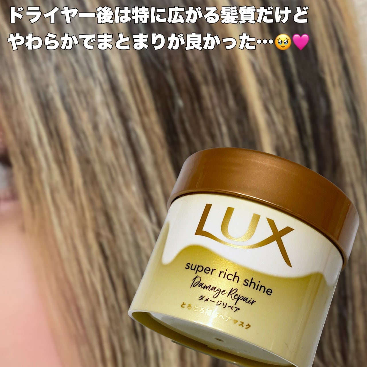 ã¹ãŒããŒãªããã·ã£ã€ã³ ãã¡ãŒãžãªã㢠ãšããšãè£ä¿®ãã¢ãã¹ã¯/LUX/ãã¢ãã¹ã¯ã»ãã¢ããã¯ã䜿ã£ãã¯ãã³ãïŒ4æç®ïŒ