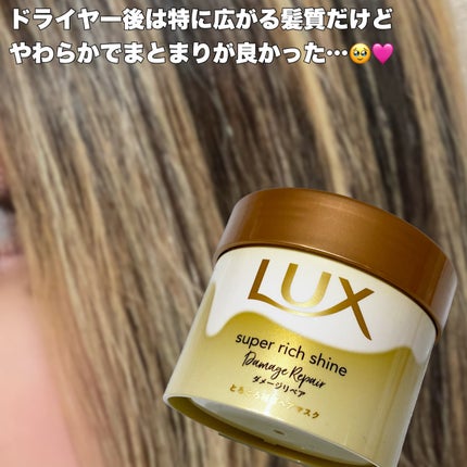 ã¹ãŒããŒãªããã·ã£ã€ã³ ãã¡ãŒãžãªã㢠ãšããšãè£ä¿®ãã¢ãã¹ã¯/LUX/ãã¢ãã¹ã¯ã»ãã¢ããã¯ã䜿ã£ãã¯ãã³ãïŒ4æç®ïŒ