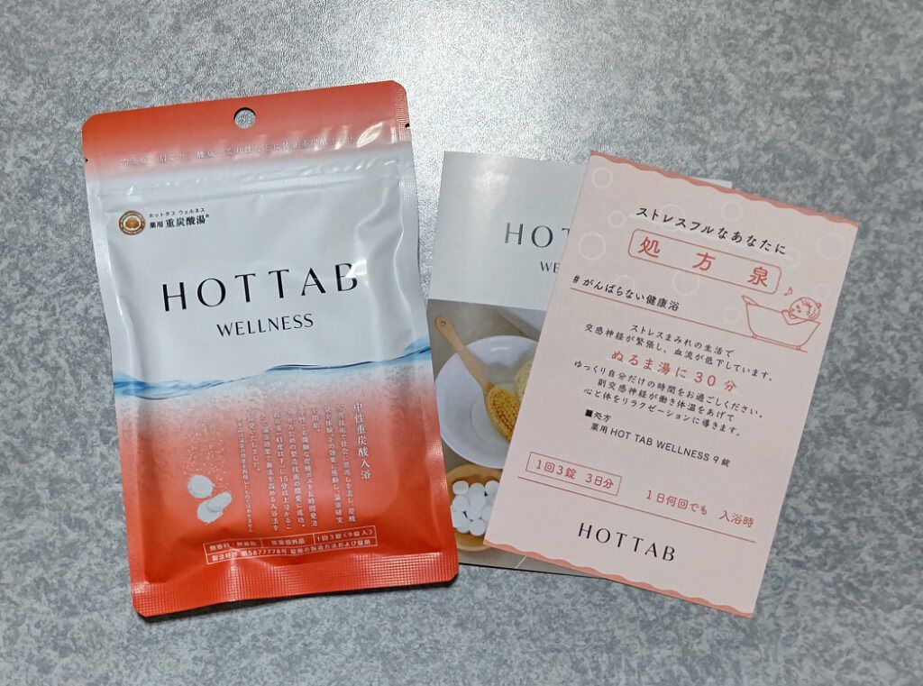 薬用 HOT TAB WELLNESS /HOT TAB/炭酸系入浴剤を使ったクチコミ（1枚目）