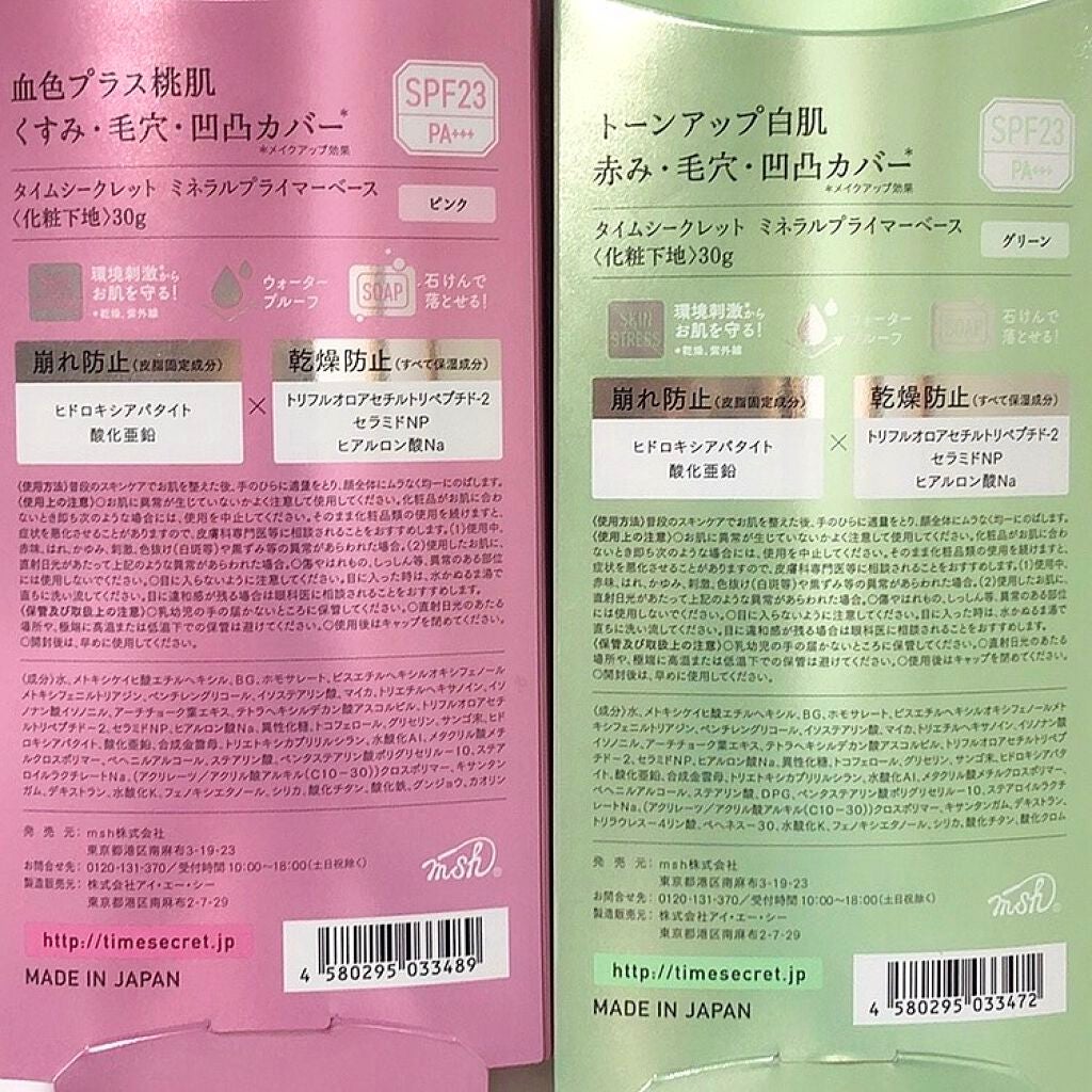 ããã©ã«ãã©ã€ããŒããŒã¹/TIME SECRET/åç²§äžå°ã䜿ã£ãã¯ãã³ãïŒ4æç®ïŒ