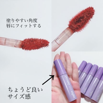 ドリーミーレイトナイト メロウティント/MERZY/リップティントを使ったクチコミ(2枚目)