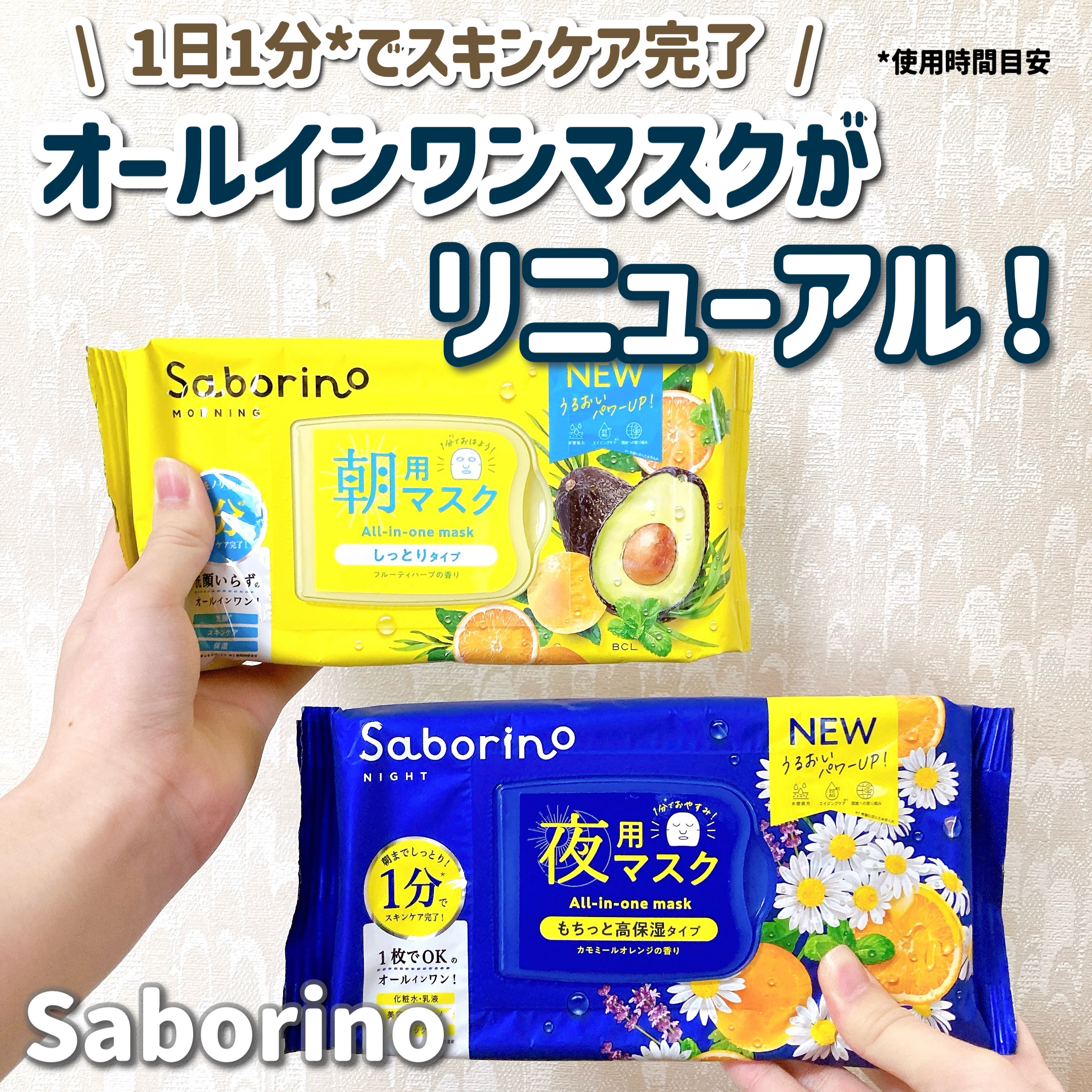 お疲れさマスク N/サボリーノ/シートマスク・パックを使ったクチコミ（1枚目）