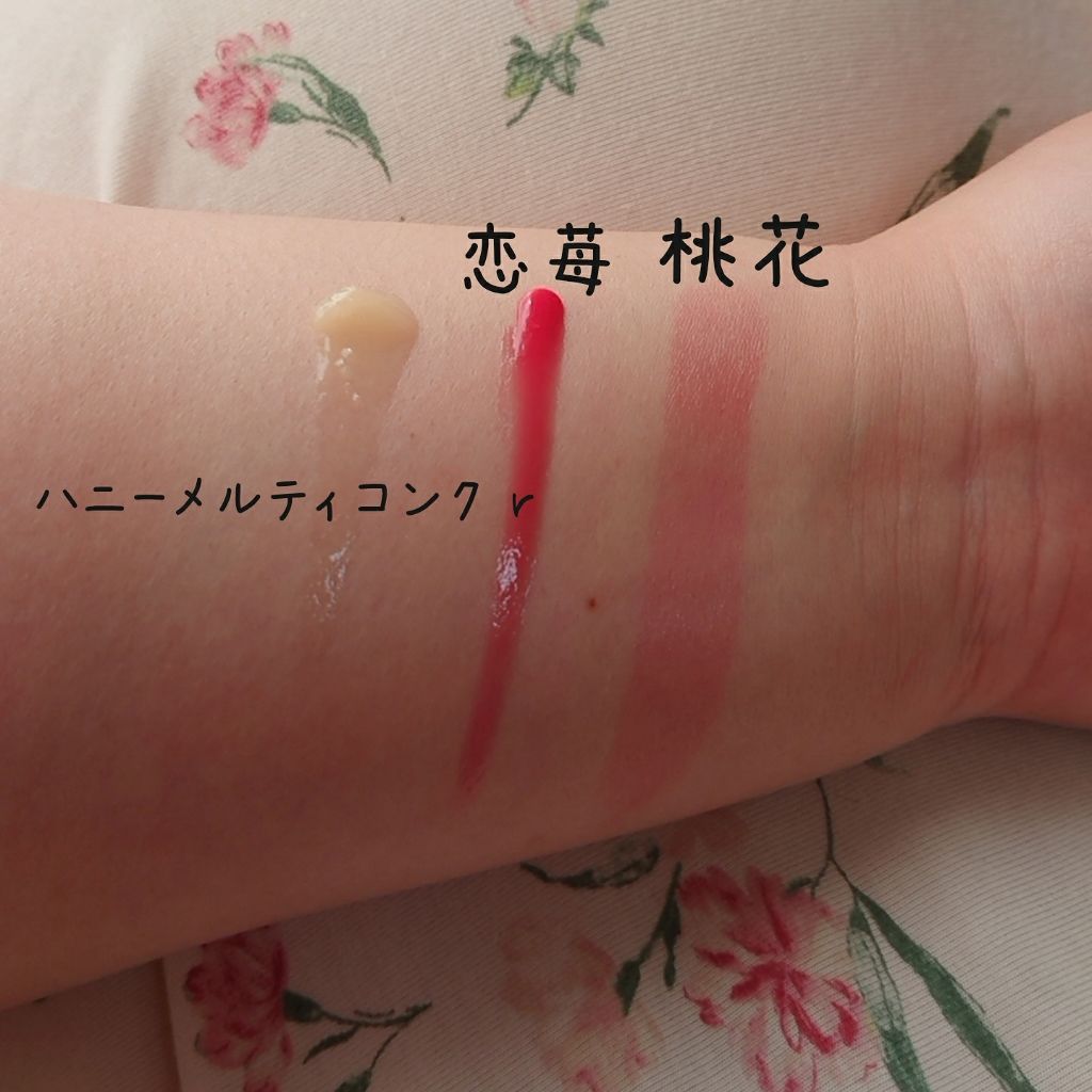 ワンダーハニー 色づくジューシー蜜リップ/VECUA Honey/リップクリームを使ったクチコミ（2枚目）