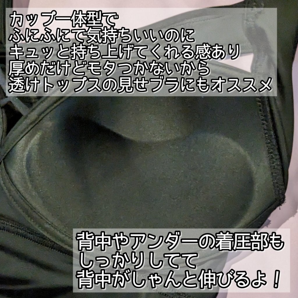 アップミースタイリングブラ/AGARISM/ナイトブラを使ったクチコミ(4枚目)