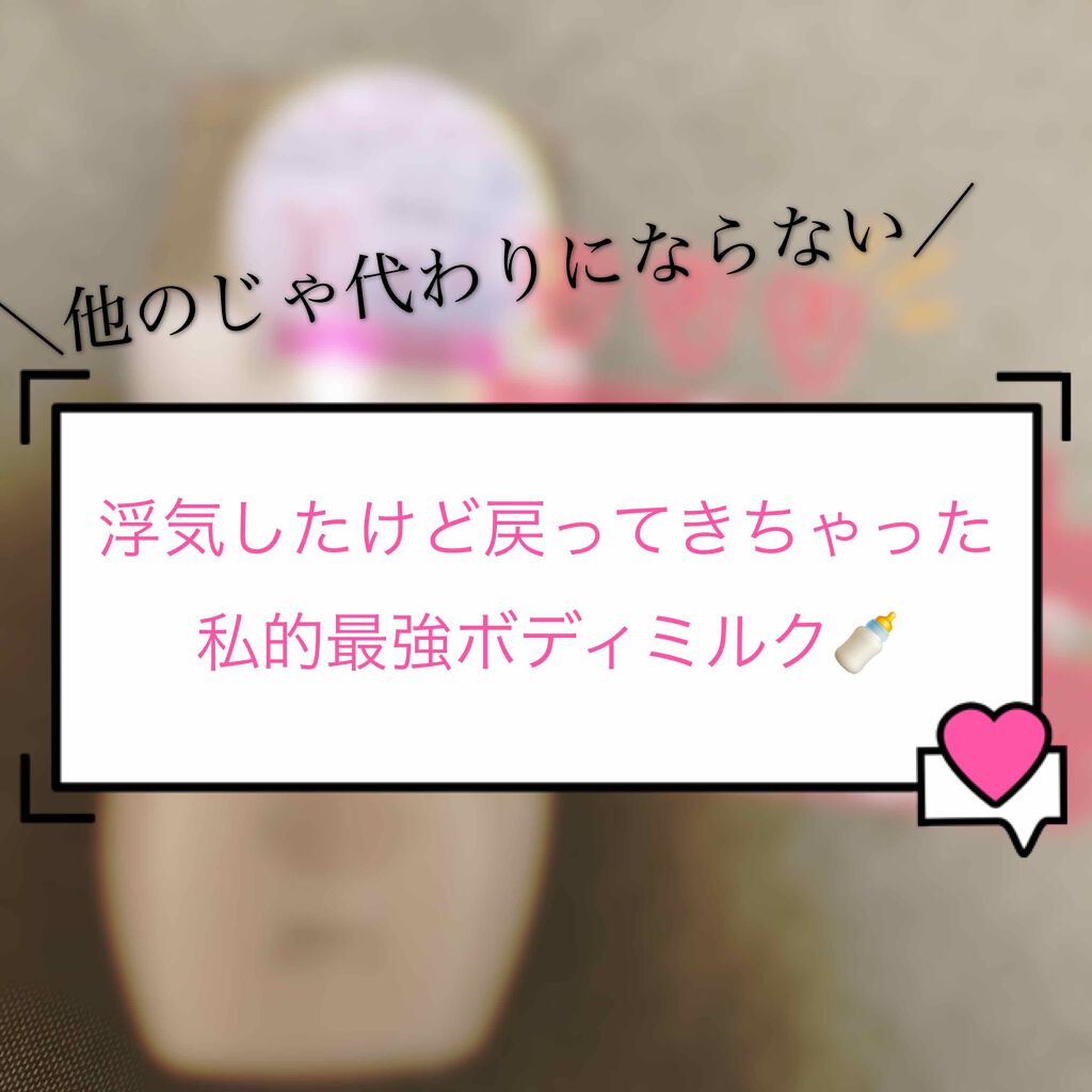 フレグランス マッサージミルク マリアリゲル/フェルナンダ/ボディミルクを使ったクチコミ（1枚目）