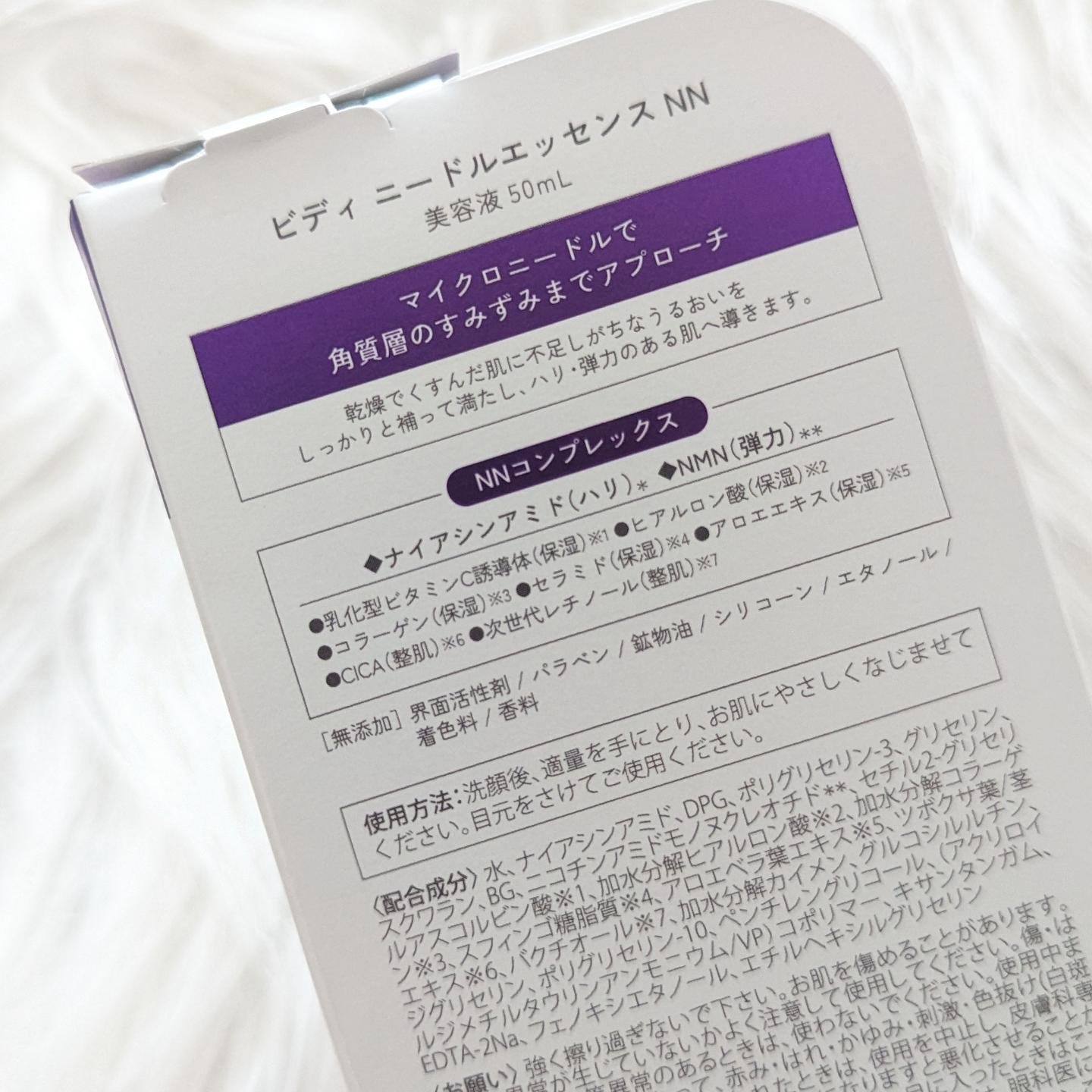 ビディ ニードルエッセンス NN/ビディ/美容液を使ったクチコミ（2枚目）