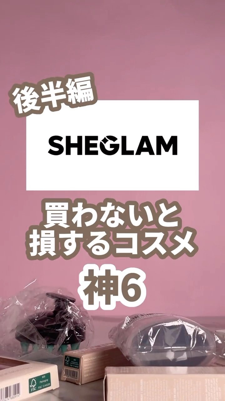 Set Me Up アイブロウジェル/SHEGLAM/その他アイブロウの動画クチコミ2つ目