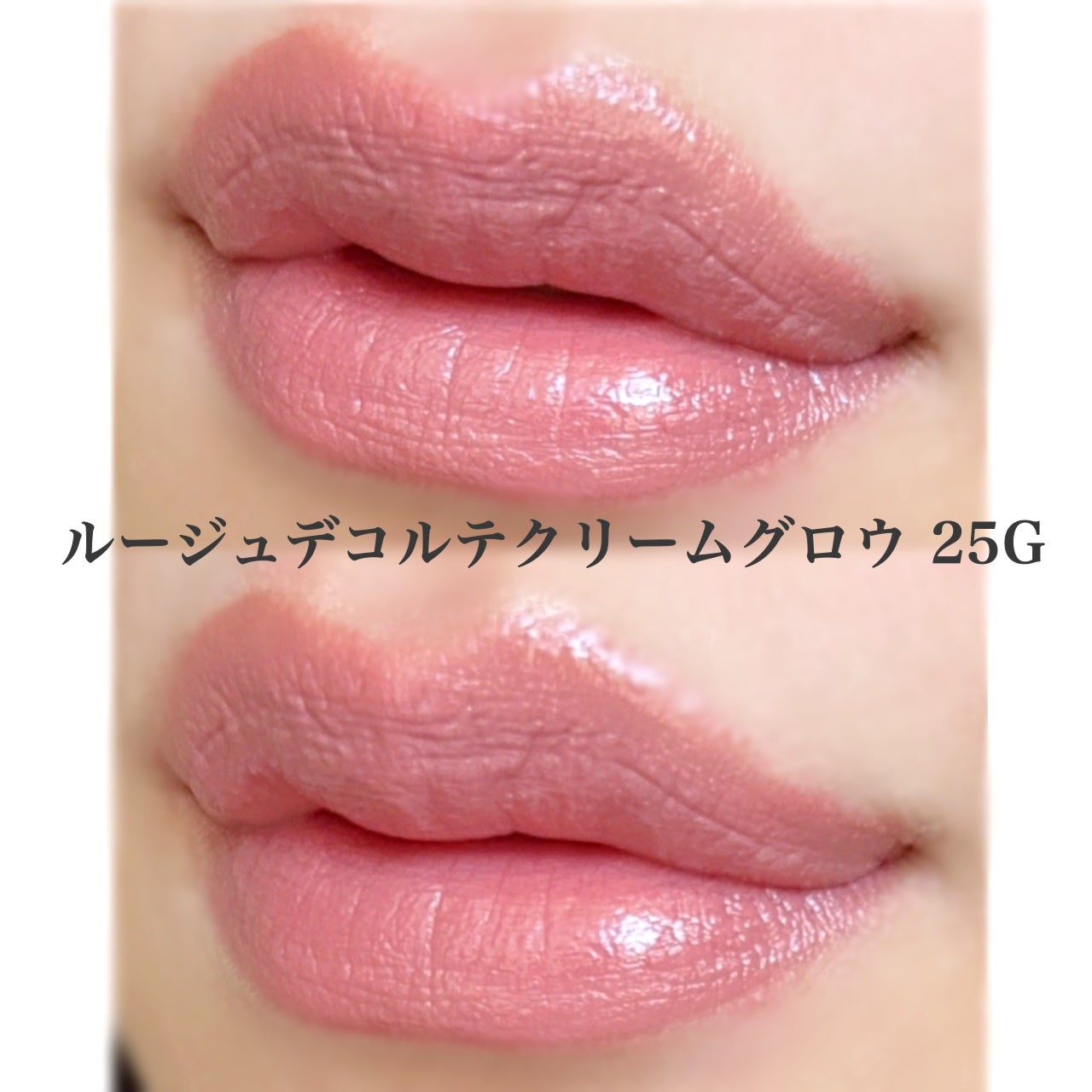 ルージュデコルテ クリームグロウ/DECORTÉ/口紅を使ったクチコミ(3枚目)