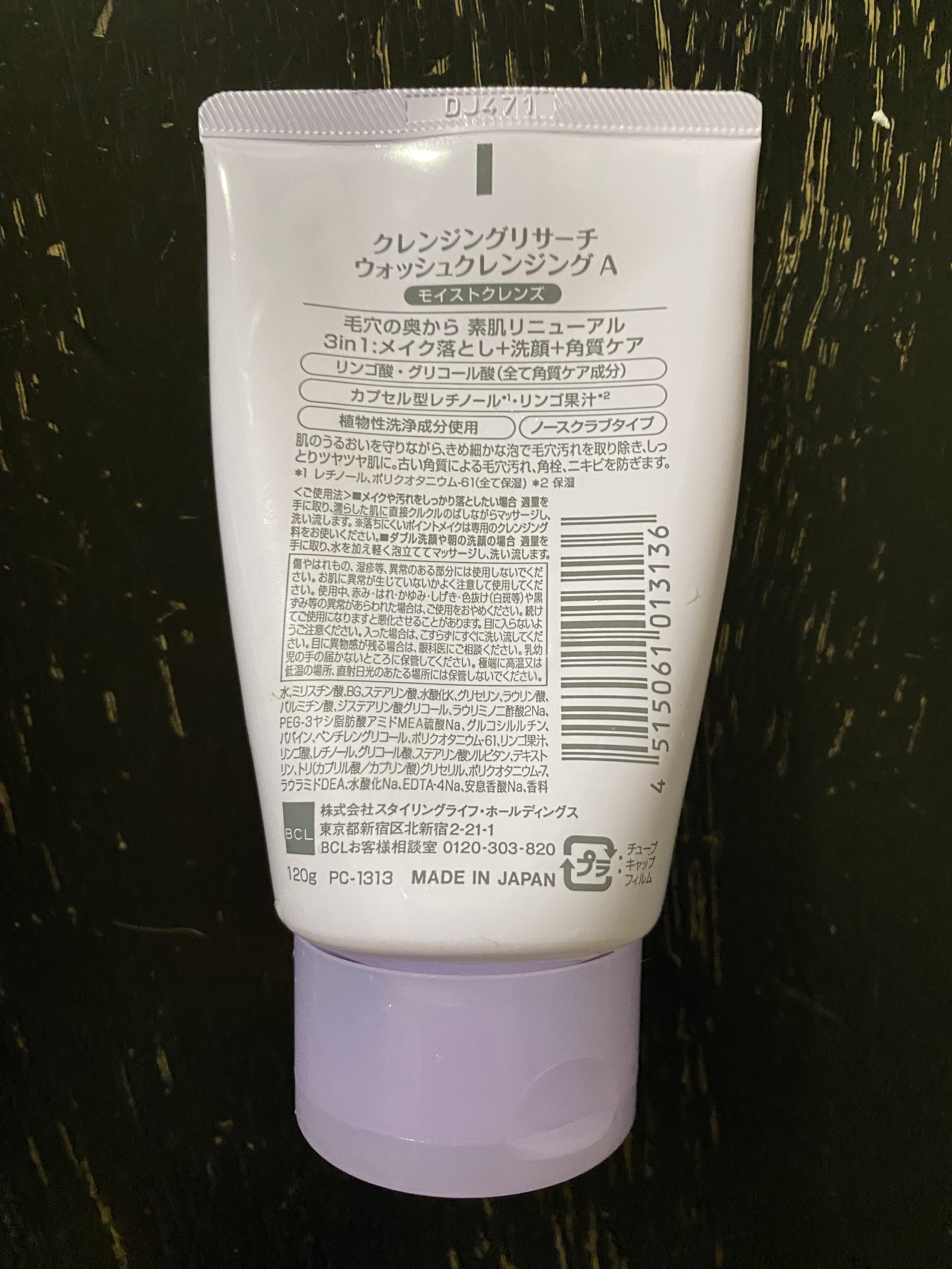 ウォッシュクレンジング A/クレンジングリサーチ/洗顔フォームを使ったクチコミ（2枚目）