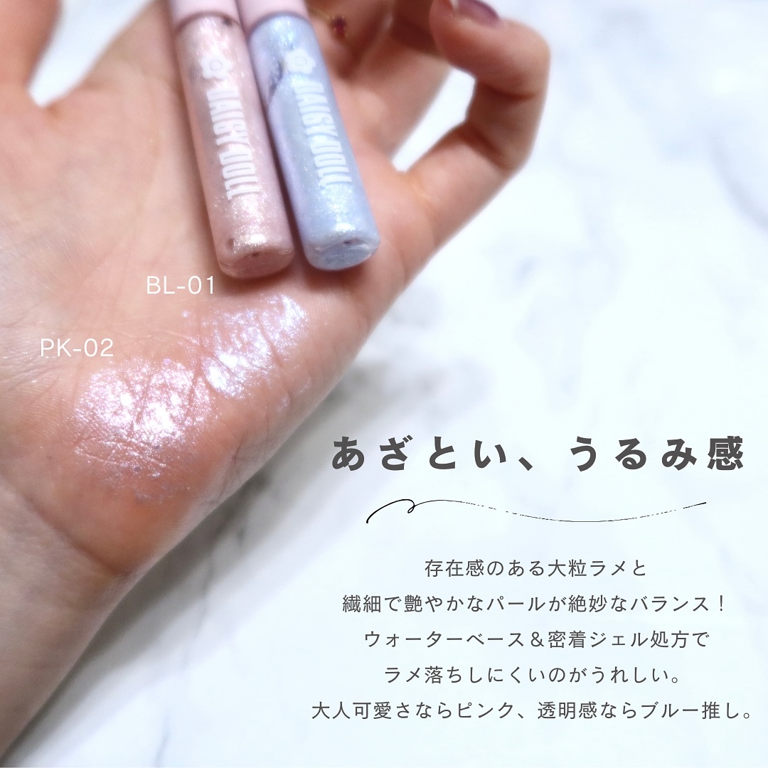 グリッターアイカラー/DAISY DOLL by MARY QUANT/グリッターを使ったクチコミ（3枚目）