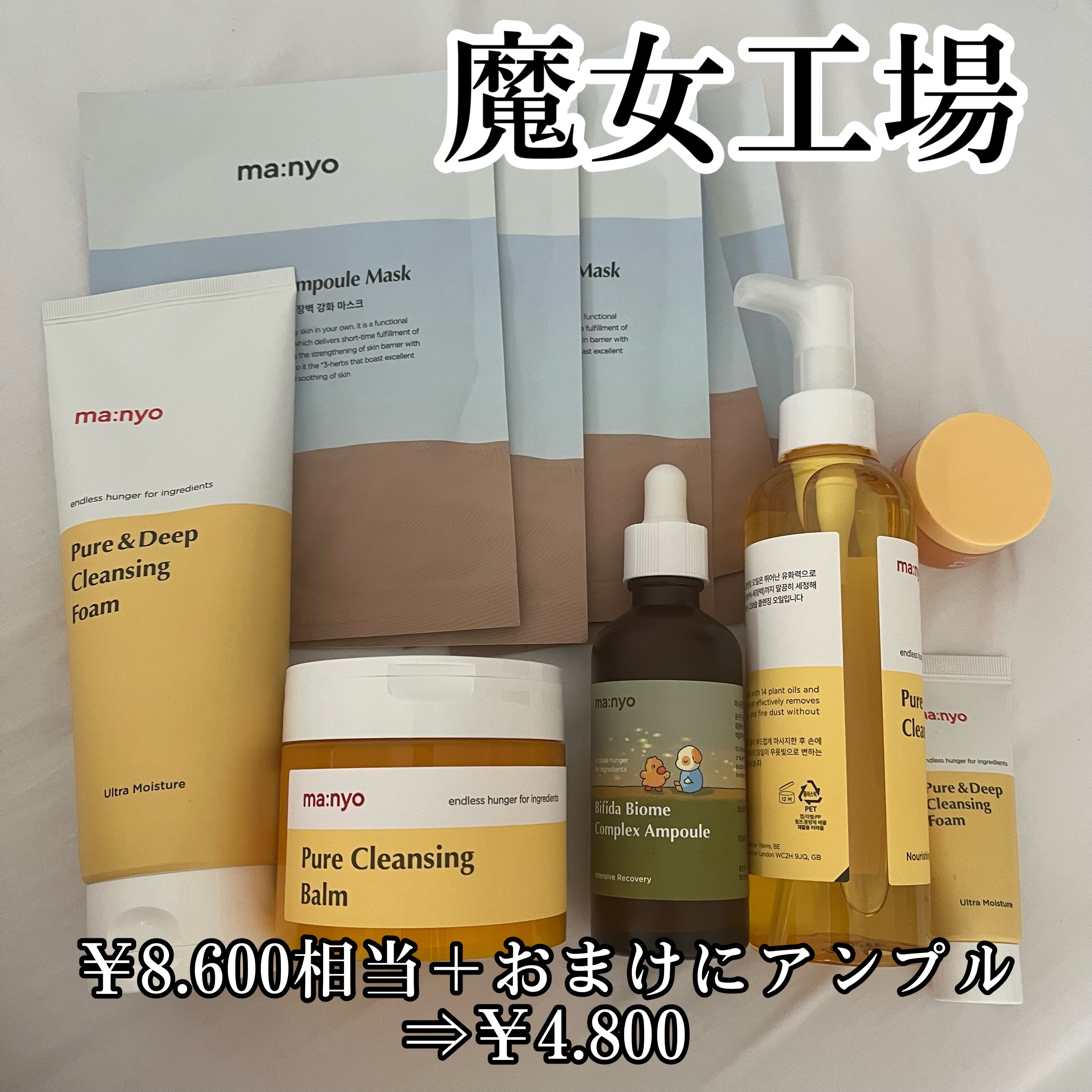 ソーダ洗顔料/manyo/洗顔フォームを使ったクチコミ（2枚目）