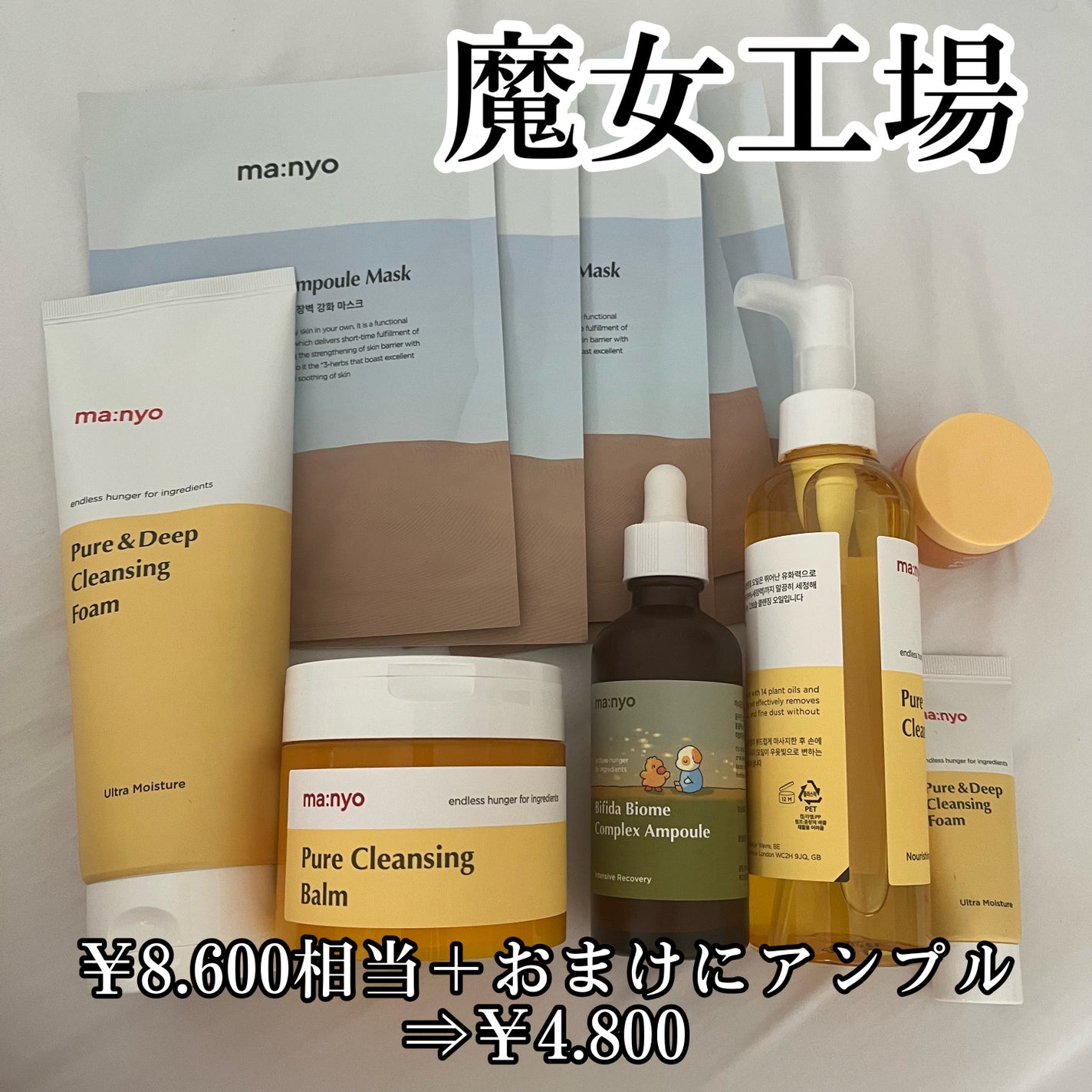 ソーダ洗顔料/manyo/洗顔フォームを使ったクチコミ(2枚目)