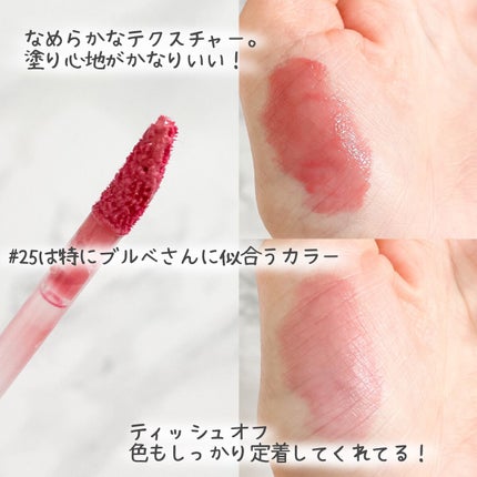 ジューシーラスティングティント/rom&nd/リップティントを使ったクチコミ(3枚目)