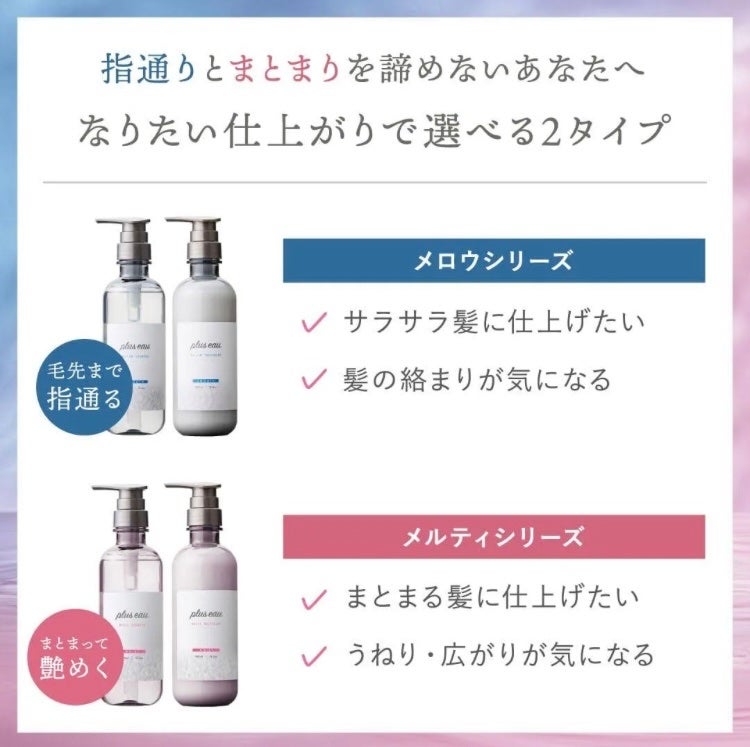 メロウシャンプー/メロウトリートメント/plus eau/市販シャンプーを使ったクチコミ(3枚目)