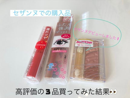 ããŒã³ã¢ããã¢ã€ã·ã£ããŠ/CEZANNE/ã¢ã€ã·ã£ããŠãã¬ããã䜿ã£ãã¯ãã³ãïŒ1æç®ïŒ