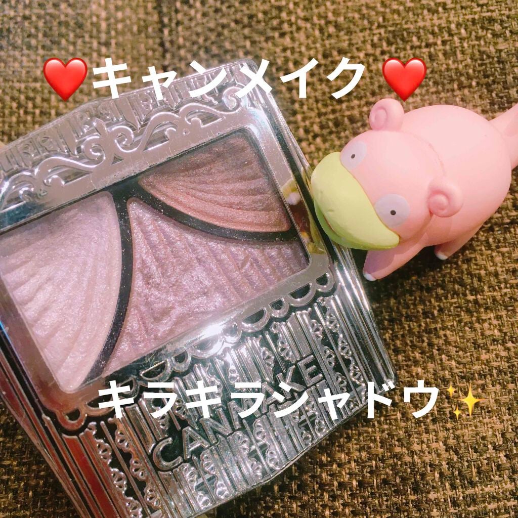 ジューシーピュアアイズ/キャンメイク/アイシャドウパレットを使ったクチコミ(1枚目)