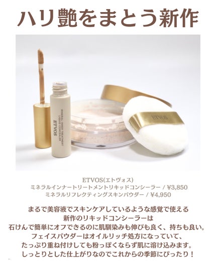 ミネラルリフレクティングスキンパウダー/エトヴォス/ルースパウダーを使ったクチコミ(3枚目)