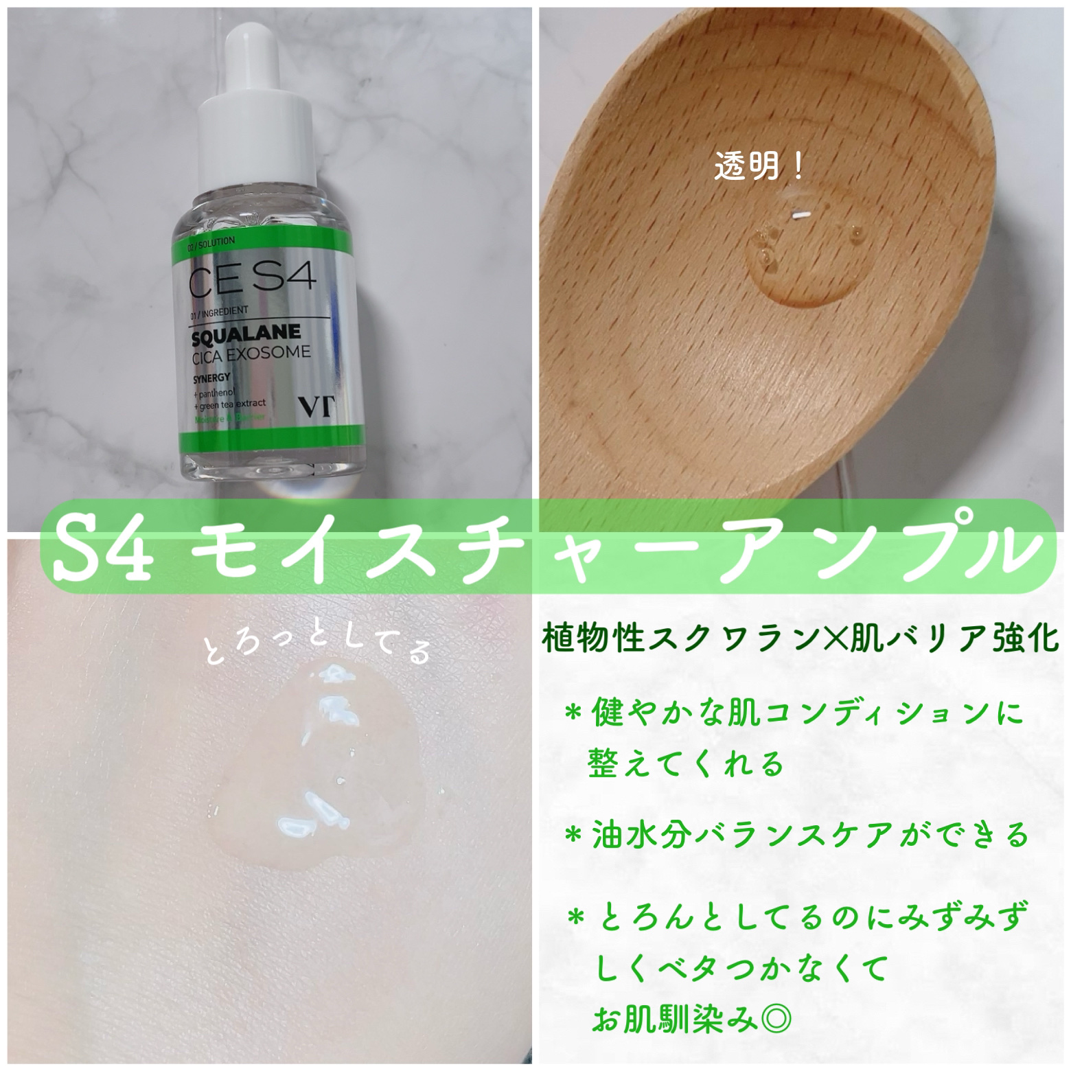 リードルショット300/VT/美容液を使ったクチコミ（1枚目）