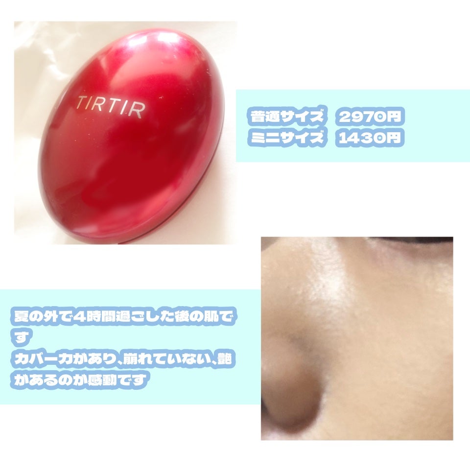 マスク フィット レッド クッション/TIRTIR(ティルティル)/クッションファンデーションを使ったクチコミ(3枚目)