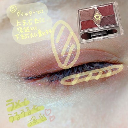 【旧品】パーフェクトスタイリストアイズ/キャンメイク/アイシャドウパレットを使ったクチコミ(6枚目)