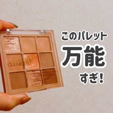 えむ 에무┊韓国美容を愛するOL🇰🇷  on LIPS 「⭐️dasiqueシャドウパレット#05SunsetMuhly..」（1枚目）