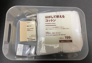 はがして使えるコットン/無印良品/コットンを使ったクチコミ（1枚目）