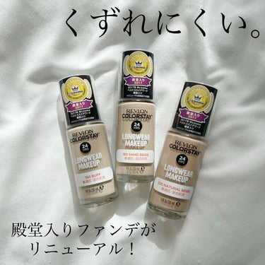 カラーステイ ロングウェア メイクアップ/REVLON/リキッドファンデーションを使ったクチコミ（1枚目）