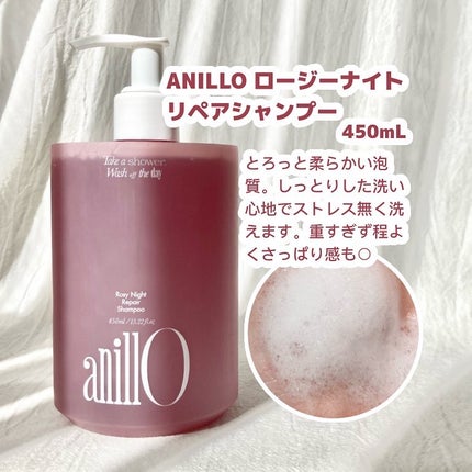 ロージーナイトリペアシャンプー/アンプルトリートメント/ANILLO/市販シャンプーを使ったクチコミ(2枚目)