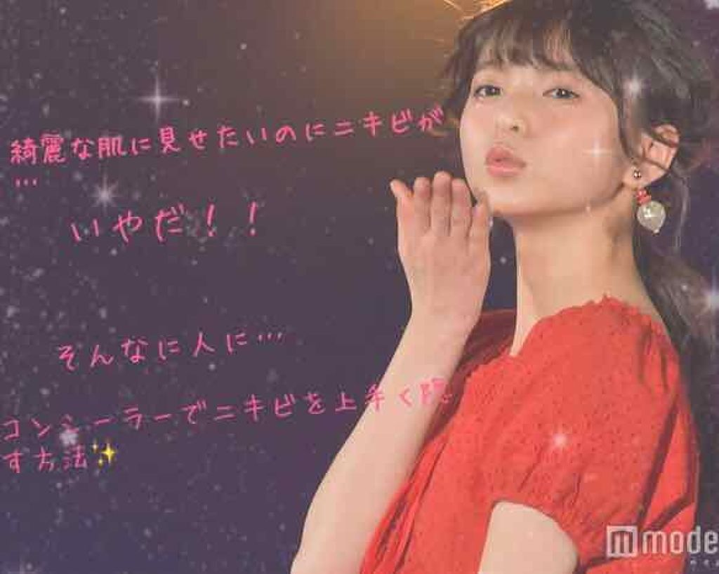 カバー＆ストレッチコンシーラー UV/キャンメイク/リキッドコンシーラーを使ったクチコミ（1枚目）