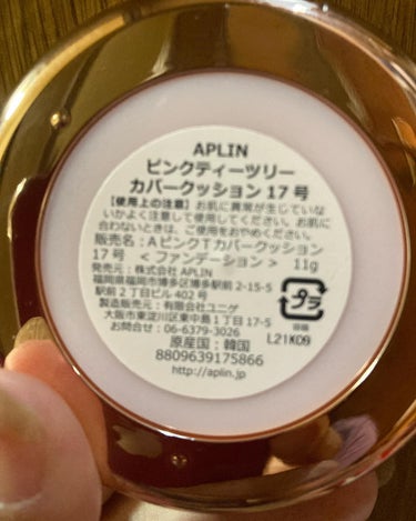 APLIN ピンクティーツリーカバークッションのクチコミ「テスターしてみたら、あまりにも肌色にピッタリだったので衝動買いしちゃいました。

APLIN .....」（2枚目）