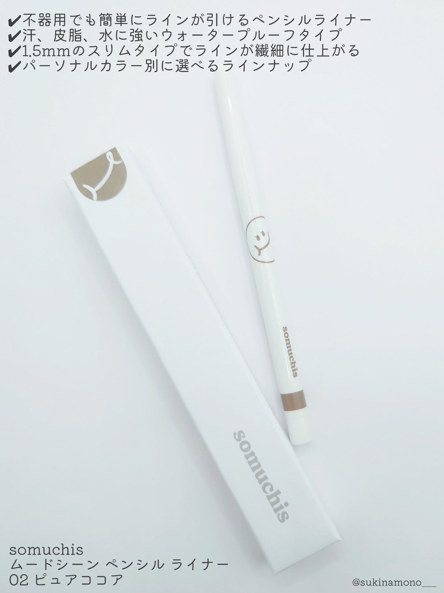 ムードシーン ペンシル ライナー/somuchis/ペンシルアイライナーを使ったクチコミ(2枚目)
