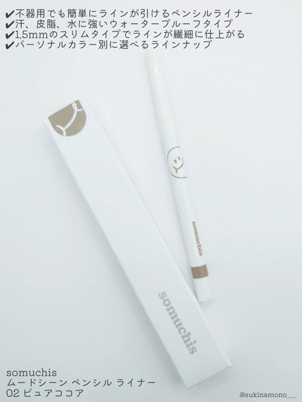 ムードシーン ペンシル ライナー/somuchis/ペンシルアイライナーを使ったクチコミ(2枚目)