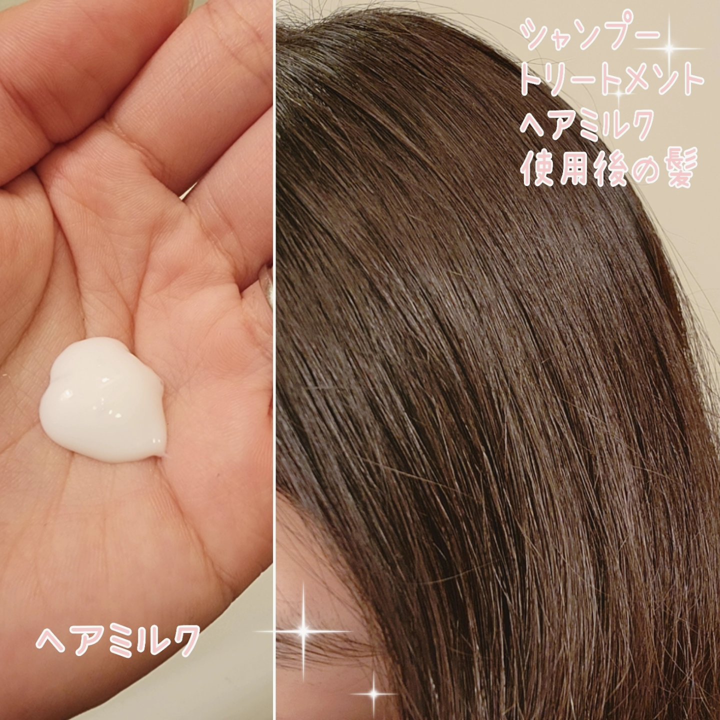 プルント リライト美容液ヘアミルク/Purunt./ヘアミルクを使ったクチコミ（3枚目）