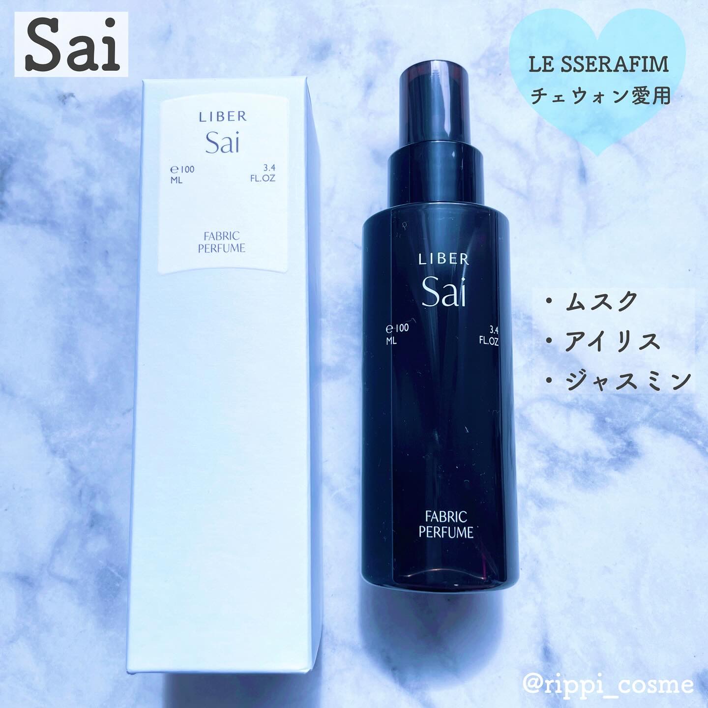 FABRIC PERFUME 4.Hebe/LIBER/ファブリックミストを使ったクチコミ（2枚目）