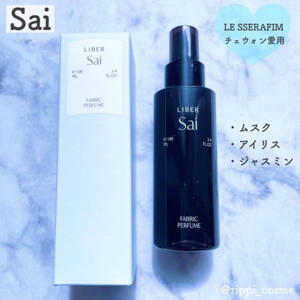 FABRIC PERFUME 2.Sun Dry(best/cotton)/LIBER/ファブリックミストを使ったクチコミ(2枚目)