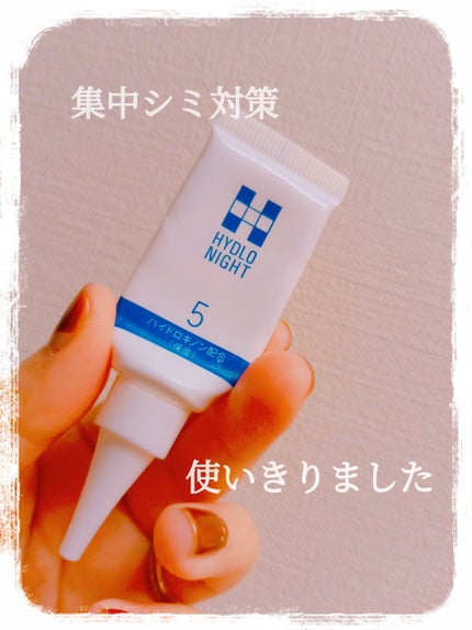 ハイドロナイト/ブレーンコスモス/フェイスクリームを使ったクチコミ(1枚目)