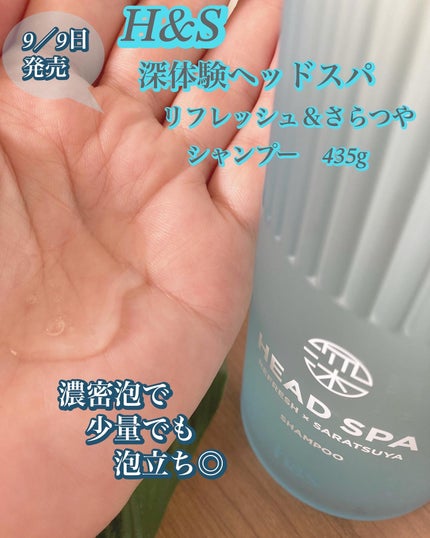リフレッシュ × さらつや シャンプー/トリートメント/h&s/市販シャンプーを使ったクチコミ(2枚目)