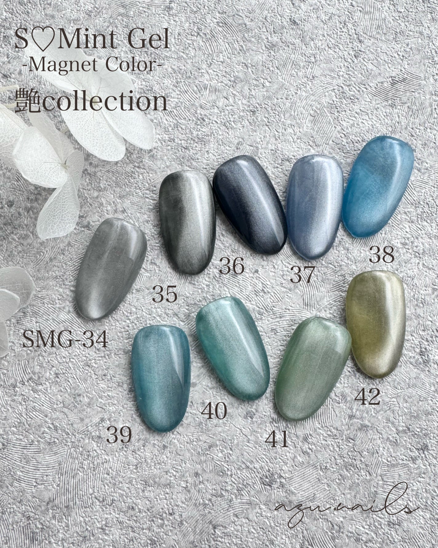 azu on LIPS 「S♡MintGel-MagnetColor-艶collecti..」(1枚目)