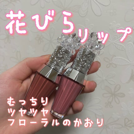 ジルスチュアート クリスタルブルーム リップブーケ セラム/JILL STUART/リッププランパーを使ったクチコミ(1枚目)