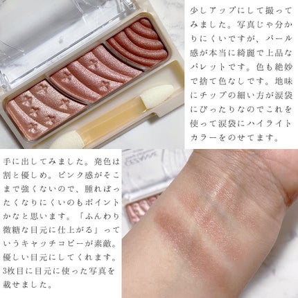 トーンアップアイシャドウ/CEZANNE/アイシャドウパレットを使ったクチコミ(2枚目)