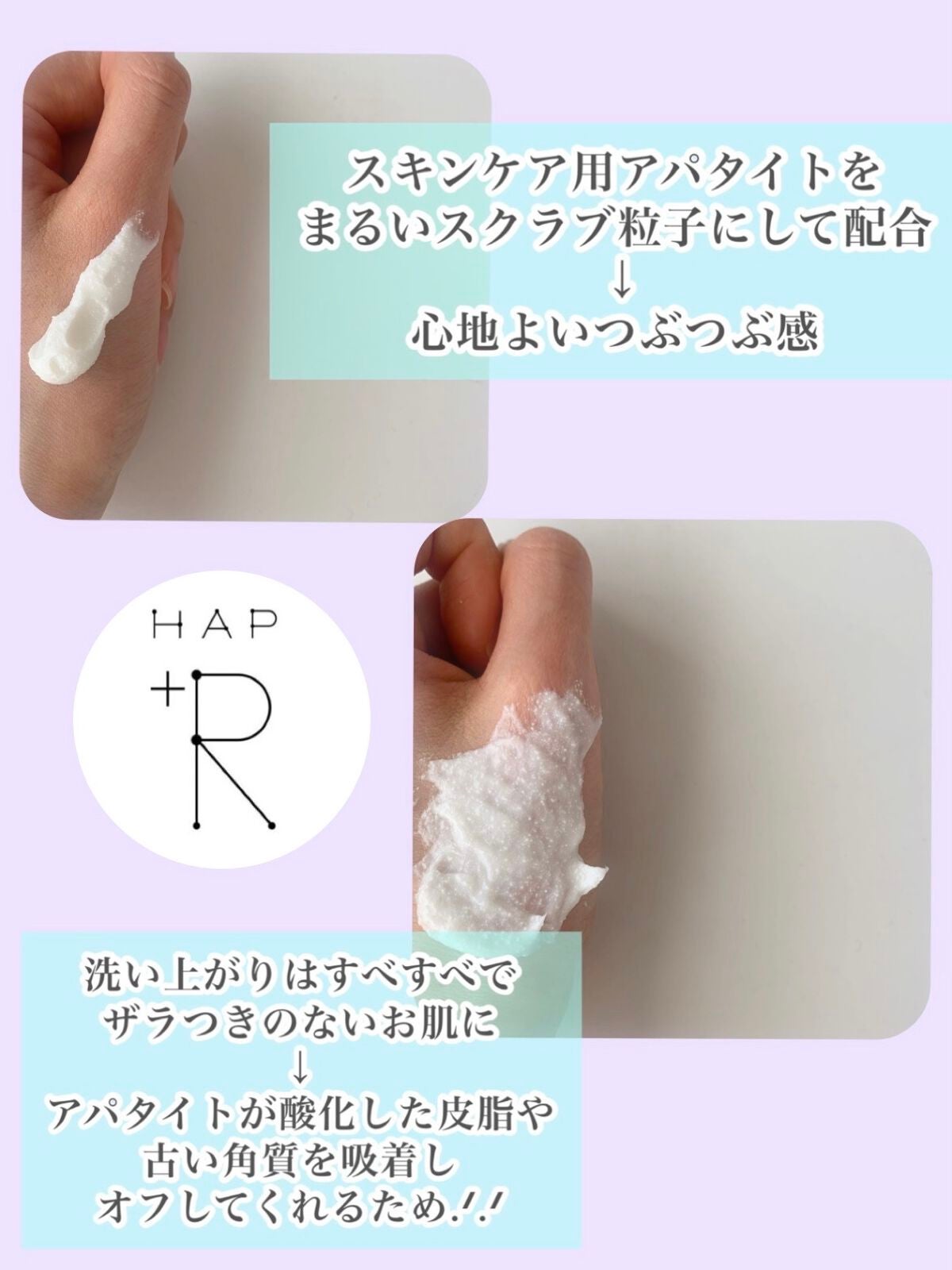 フェイススクラブ /HAP+R/スクラブ・ゴマージュを使ったクチコミ(2枚目)