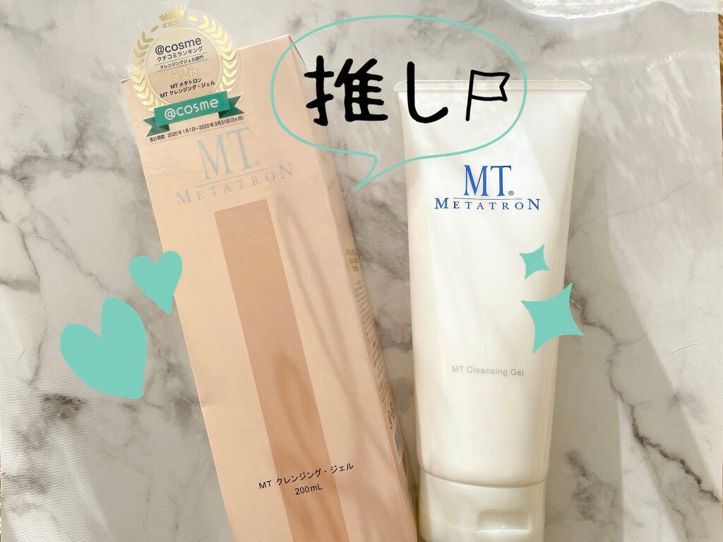 MT クレンジング・ジェル/MTメタトロン/クレンジングジェルを使ったクチコミ(1枚目)