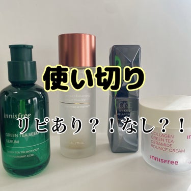 コラーゲン　グリーンティー　セラミド　バウンス　クリーム/innisfree/スキンケア・基礎化粧品を使ったクチコミ（1枚目）