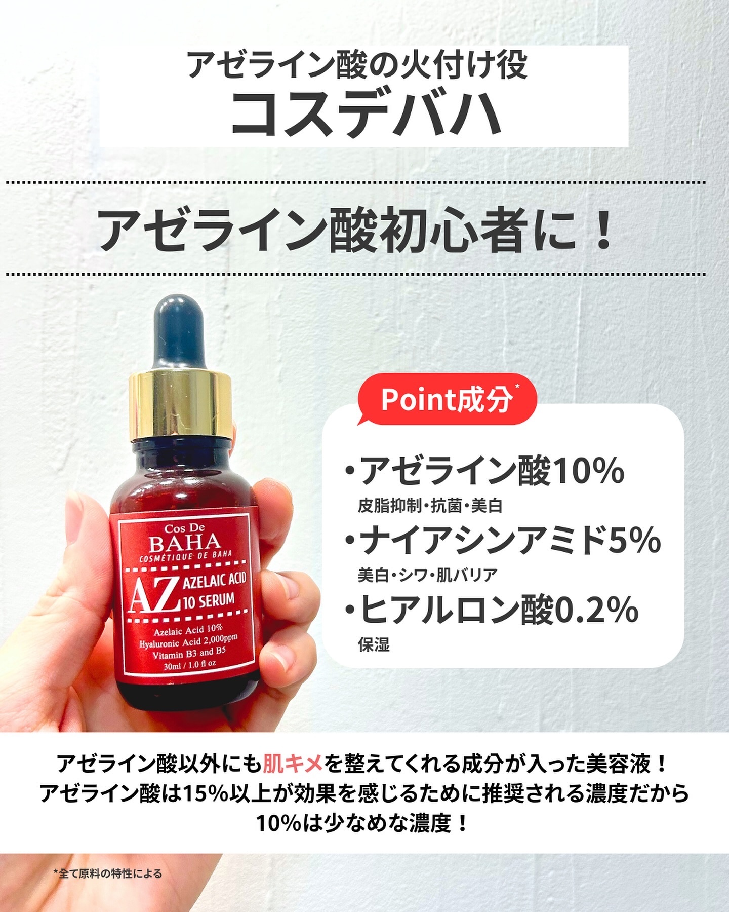 アゼライン酸15 インテンスカーミングセラム/Anua/美容液を使ったクチコミ（3枚目）