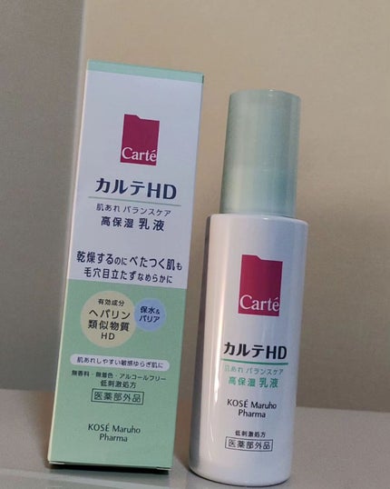 カルテHD バランスケア エマルジョン/カルテHD/乳液を使ったクチコミ(1枚目)