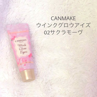 CANMAKE ウインクグロウアイズ02サクラモーヴ

………………………………………………………………

💌point💌

伸びがよすぎる

発色がいい

大人なカラー

これ１つでグラデーション◎
